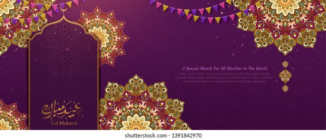 Eid Mubarak font means happy ramadan with arabesque flowers pattern in purple color Eid Mubarak font means happy ramadan with arabesque flowers pattern in purple color