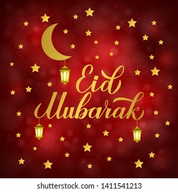 Eid Mubarak gold calligraphy hand lettering with lanterns on red background. Muslim holy month typography poster. Vector template for Islamic traditional banner, greeting card, invitation, flyer.