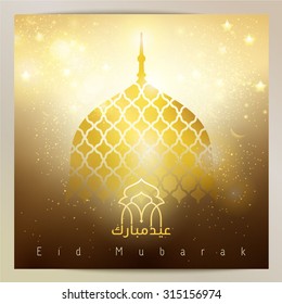 Eid Mubarak Gold Glow Mosque Dome For Greeting Background