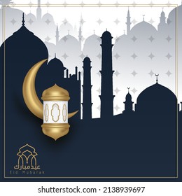 Eid mubarak gold lantern with arabic calligraphy design