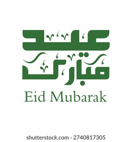 Eid Mubarak Green Arabic Calligraphy - Traditional Islamic Holiday Greeting