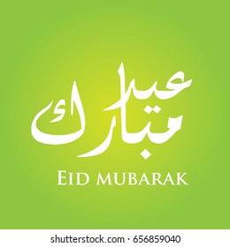 eid mubarak green gradation