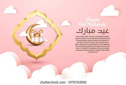eid mubarak greeting with 3D frame cloud and miniature golden mosque islamic background decoration element
