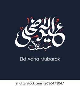 Eid Mubarak Greeting, Eid al-Adha Mubarak