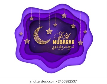 Saludo de Eid Mubarak, linternas árabes y luna creciente. Vacaciones de Kareem de Ramadán, marco de capas de papel cortado. Tarjeta de felicitación religiosa de Vector con estrellas colgantes doradas y media luna con adornos orientales