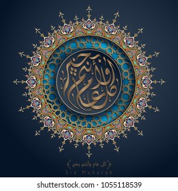 Eid Mubarak greeting in arabic calligraphy with floral arabic circle pattern - Arabic text translation : May every year you are fine