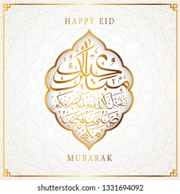eid mubarak greeting with arabic calligraphy