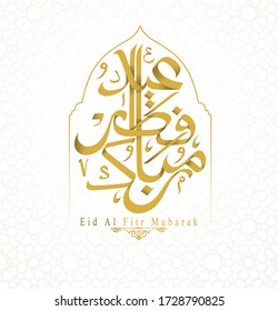 Eid Mubarak greeting with arabic calligraphy . eid al fitr mubarak mean holy great day for moslem people