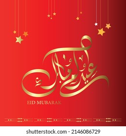 Eid Mubarak is a greeting Arabic calligraphy card meaning: blessing Eid. suitable for Al-Adha and Al-Fitr Islamic Eid celebration