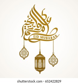 Eid Mubarak Greeting Icon Arabic Calligraphy Stock Vector (Royalty Free ...