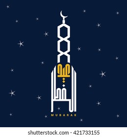 Eid Mubarak, greeting background