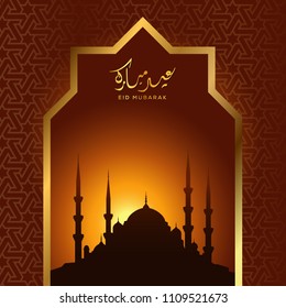 Eid Mubarak greeting background glow islamic mosque with arabic calligraphy