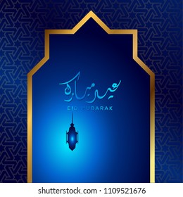 Eid Mubarak greeting background glow islamic mosque with arabic calligraphy