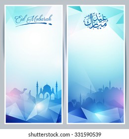 Eid Mubarak greeting background- Translation : Blessed festival