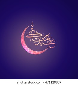 Eid Mubarak, greeting background. vector typographic illustration. lettering composition of muslim holy month, Arabic calligraphy, Islamic design