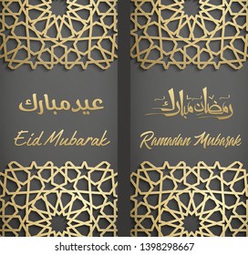 Eid Mubarak greeting banner background template