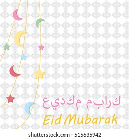  Eid Mubarak greeting banner background with the traditional greeting. English:let be blessed your holiday!