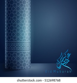 Eid Mubarak greeting banner islamic design template