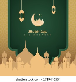 Eid Mubarak saludando hermosos antecedentes - caligrafía árabe islámica 