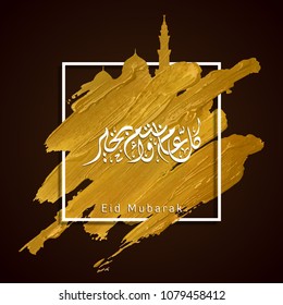 Eid Mubarak Greeting brush stoke with mosque silhouette islamic illustration - Arabic text translation : May every year you are fine