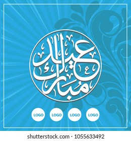 EId Mubarak Greeting card