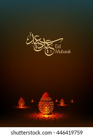 "Eid mubarak" greeting card