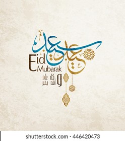 "Eid mubarak" greeting card 