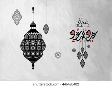 "Eid mubarak" greeting card