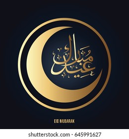 Eid Mubarak Greeting Card.