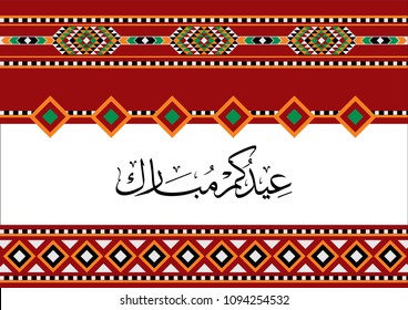 Eid Mubarak greeting card for all Muslim people with Arabic calligraphy art. 
vector illustration
The Arabic calligraphy translation; (Eid Mubarak means happy Eid Muslim festival)
