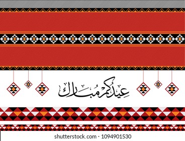 Eid Mubarak greeting card for all Muslim people with Arabic calligraphy art. 
vector illustration
The Arabic calligraphy translation; (Eid Mubarak means happy Eid Muslim festival)
