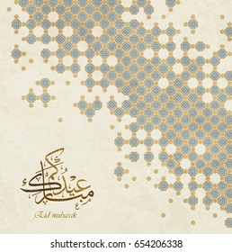 Eid Mubarak greeting card for all Islamic world, the Arabic script means : Eid Mubarak