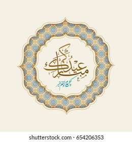 Eid Mubarak greeting card for all Islamic world, the Arabic script means : Eid Mubarak