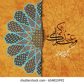 Eid Mubarak greeting card for all Muslim people. the Arabic script means; Eid al-fitr mubarak