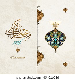 Eid Mubarak greeting card for all Muslim people. the Arabic script means; Eid al-fitr mubarak