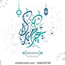 Eid Mubarak Greeting Card in arabic islamic calligraphy style specially for Eid Celebrations Eid Mubarak Greeting Card in arabic islamic calligraphy style specially for Eid Celebrations