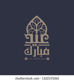 Eid Mubarak greeting card . the Arabic script means " Eid Mubarak , wish the best for you every year"