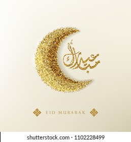 Eid mubarak greeting card . the arabic script means : Eid Mubarak , 