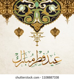 Eid Mubarak greeting card . the Arabic script means " Eid Mubarak "