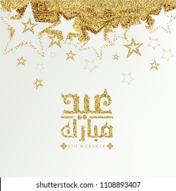 Eid Mubarak greeting card . the Arabic script means " Eid Mubarak"