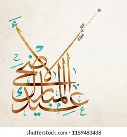 Eid mubarak greeting card . the arabic script means " Eid Al Adha Mubarak ''