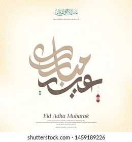 Eid Mubarak Greeting card with Arabic calligraphy mean ( happy Eid or Eid mubarak ) - lanterns