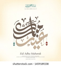 Eid Mubarak Greeting card with Arabic calligraphy mean ( happy Eid or Eid mubarak ) - lanterns