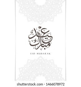 Eid Mubarak Greeting Card with Arabic Calligraphy text and wonderful ornament suitable for special  moment, the script mean"Blessed Eid"