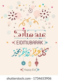 Eid Mubarak greeting card in Arabic Calligraphy ,
translation " happy Eid  and every year and you are fine"
vector eps 10