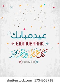 Eid Mubarak greeting card in Arabic Calligraphy ,
translation " happy Eid  and every year and you are fine"
vector eps 10