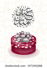 Eid Mubarak greeting card, arabic calligraphy. Vector illustration.