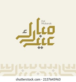 Eid mubarak greeting card with the Arabic calligraphy means Happy eid and Translation from arabic: may Allah always give us goodness throughout the year and forever