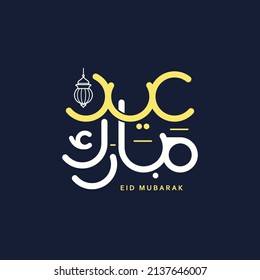 Eid mubarak greeting card with the Arabic calligraphy means Happy eid and Translation from arabic: may Allah always give us goodness throughout the year and forever