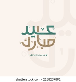 Eid mubarak greeting card with the Arabic calligraphy means Happy eid and Translation from arabic: may Allah always give us goodness throughout the year and forever